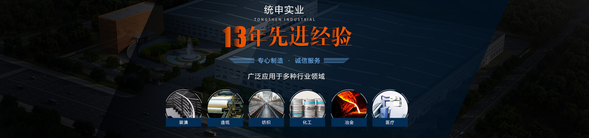 13年領先經(jīng)驗